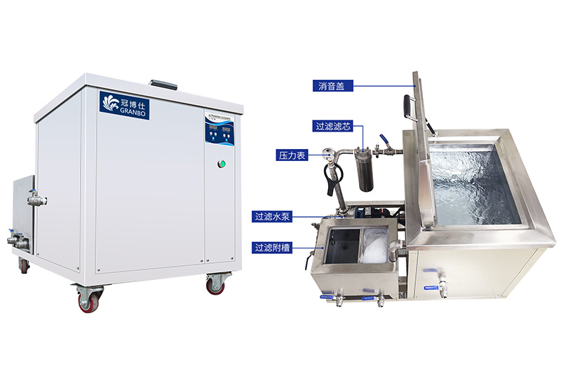 帶過濾循環(huán)的超聲波清洗機(jī)