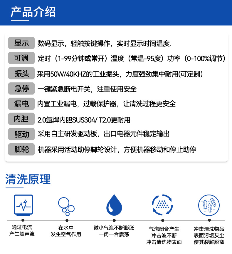 61L 900W冠博仕GM1860SL單槽超聲波清洗機帶過濾循環升降系統