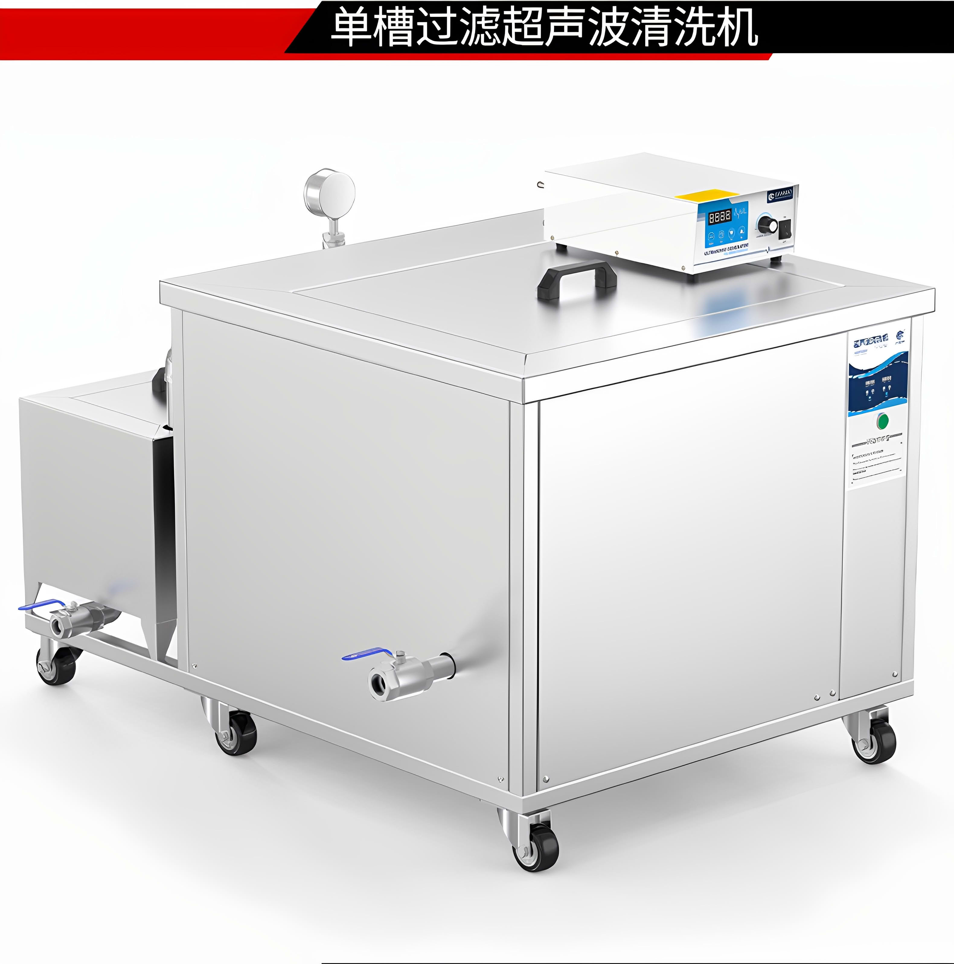冠博仕GM108540L單槽過濾循環超聲波清洗機 | 540L/5400W | 工業級除油除銹設備可清洗桿角件、角碼、彎管、墊片