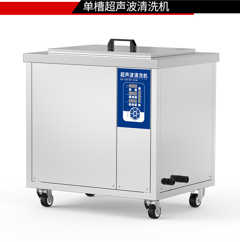 冠博仕GML1860降噪單槽超聲波清洗機 | 61L/900W | 五金零件除油除蠟清洗